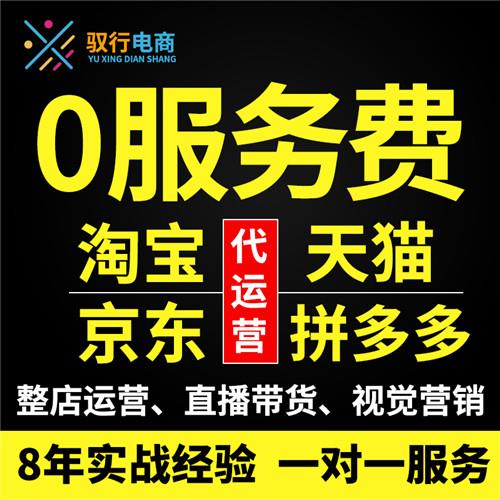 深圳代運營電商公司排名