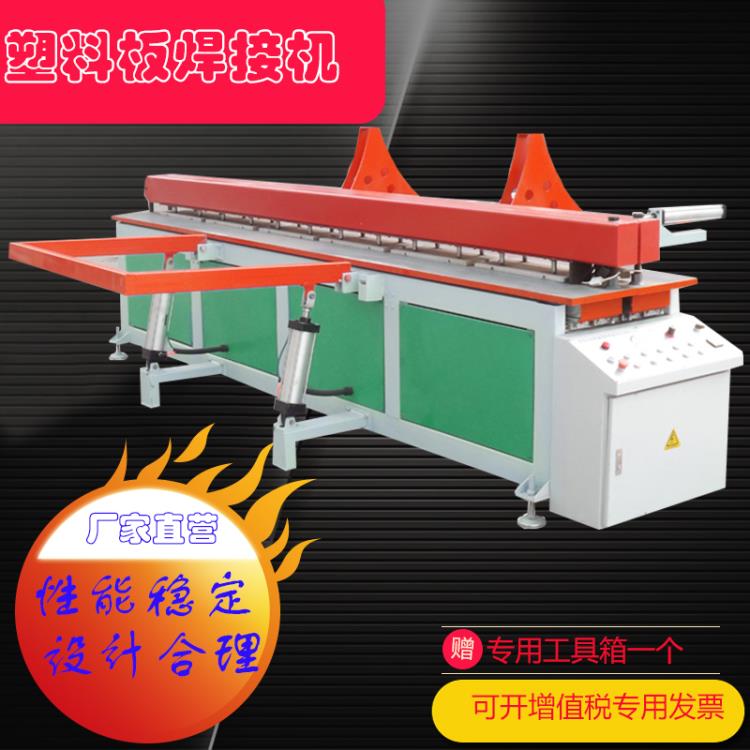 中丹塑料板材卷圓機 PP塑料板材拼板機pp塑料板碰焊機