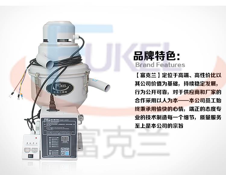 直接式上料機FAL-300G吸料機富克蘭牌