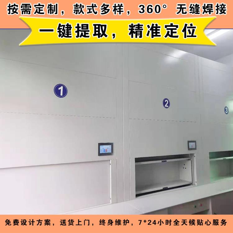 廠家直銷自動選層財務資料檔案回轉柜智能盤庫電子旋轉文件資料架