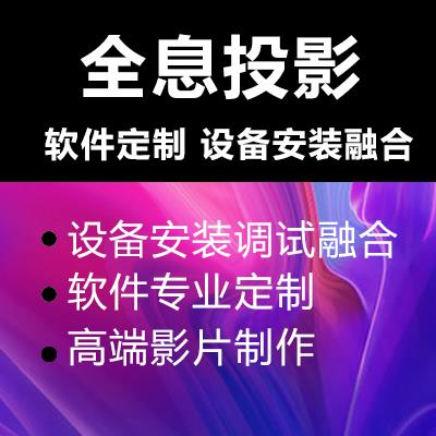 淄博全息投影技術  VR樣板間制作