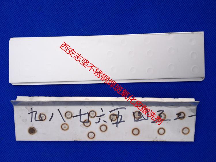 304不锈钢罐体焊缝清洗