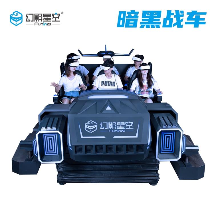 幻影星空VR一體機賽車游戲設(shè)備暗黑戰(zhàn)車 廠家批發(fā)