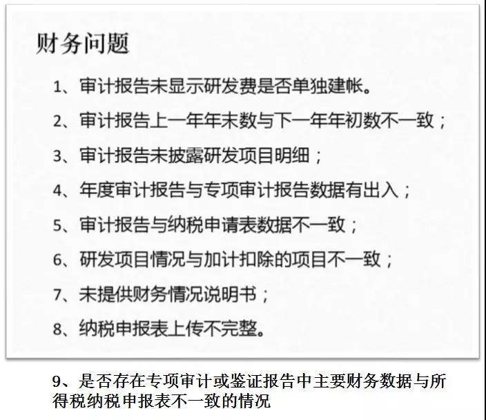 吳中區(qū)高新技術企業(yè)申報歸集研發(fā)費用