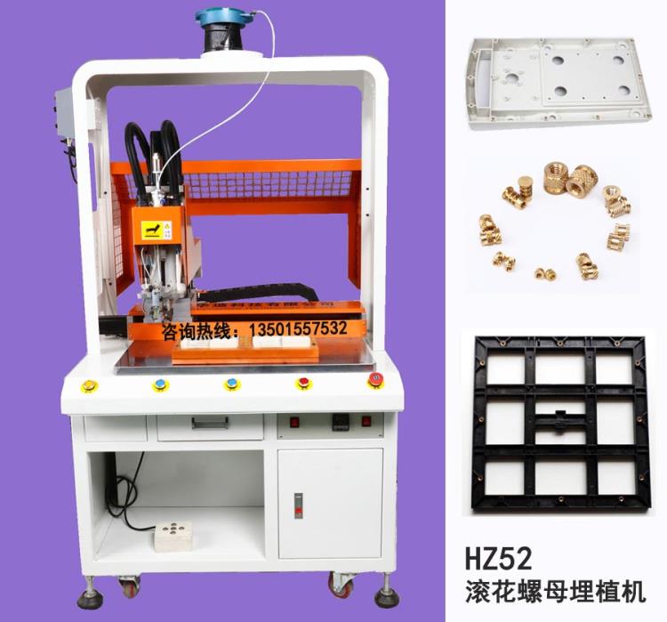 東莞滾花螺母自動植入機廠家價格華造數(shù)控銅嵌件自動埋植機