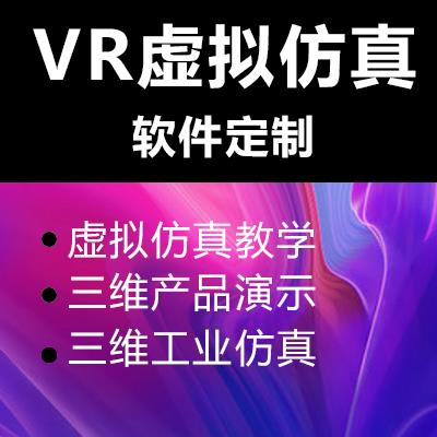 山东VR虚拟样板间 VR机械展示 360全景