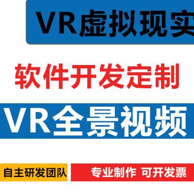 山东VR虚拟样板间 VR机械展示 360全景