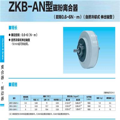 三菱磁粉刹车ZA-0.6Y