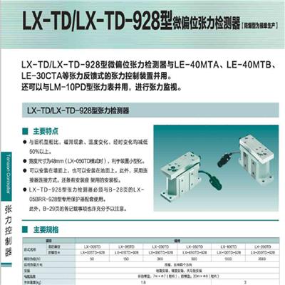 三菱张力检测器LX-030TD现货