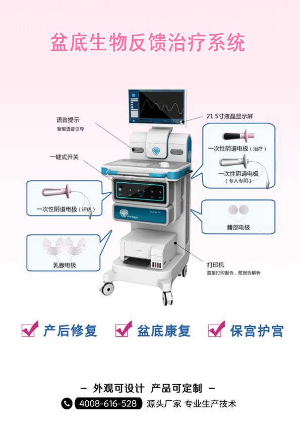 生物反馈仪特点