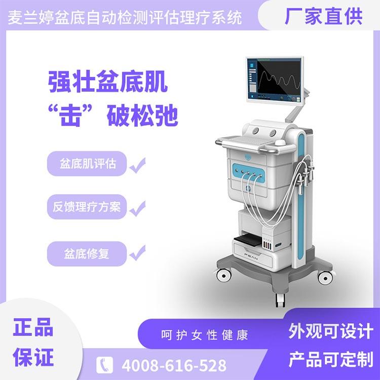 纬度医械产后盆底康复仪优势