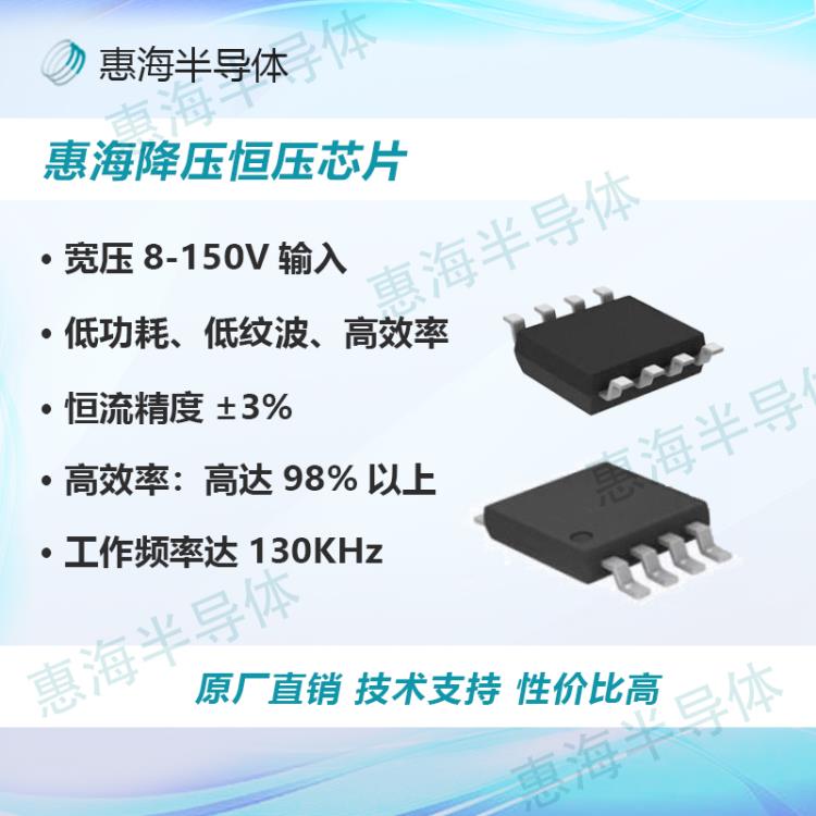 DCDC降壓恒壓電動(dòng)車手機(jī)充電器150耐壓電源芯片方案