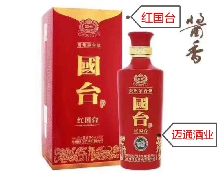 紅國臺 國臺酒 53度醬香 與國臺大師工造精品同宗