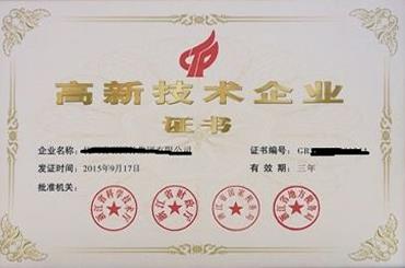 苏州吴中区高企新政解读