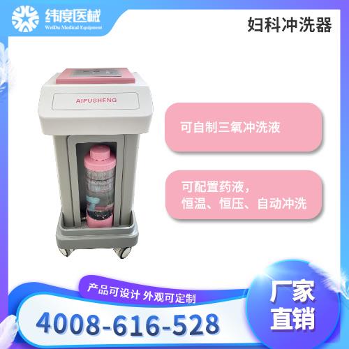 妇科臭氧冲洗仪使用注意事项