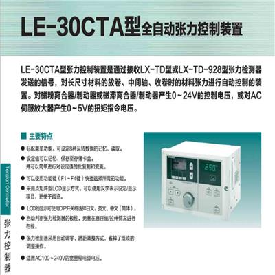 三菱张力控制器LE-30CTA代理