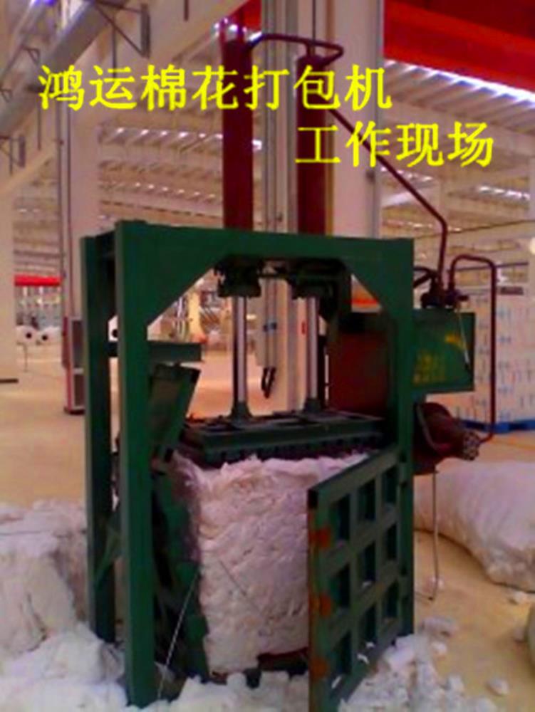 专用羊毛打包机立式羊绒打包机厂家批发价