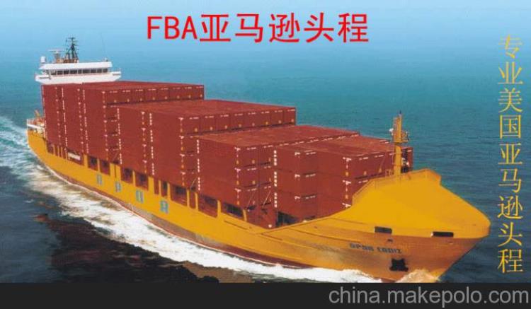 中山古鎮(zhèn)江門橫欄國際FBA亞馬遜DHL國際快遞空運海運