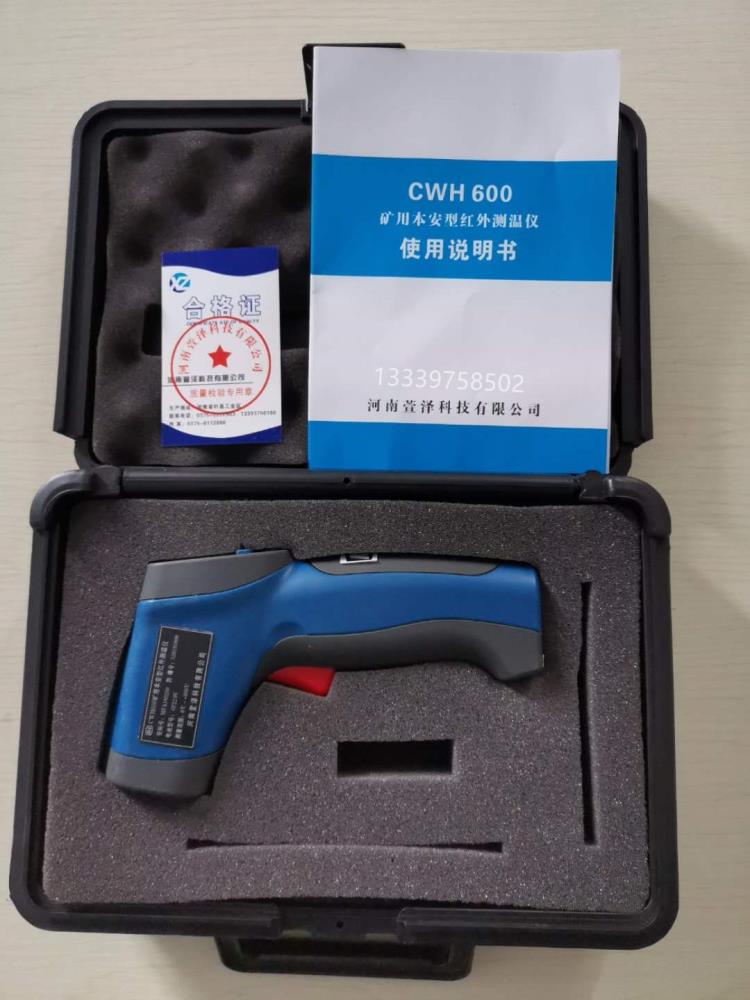 萱澤高精度測(cè)量?jī)x器本安型紅外測(cè)溫儀CWH600防爆