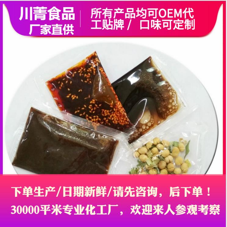 重慶酸辣粉調(diào)料包批發(fā)代加工廠家直銷