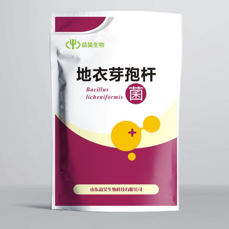 益昊生物 2000亿地衣芽孢杆菌 畜牧家禽养殖助消化增强免疫