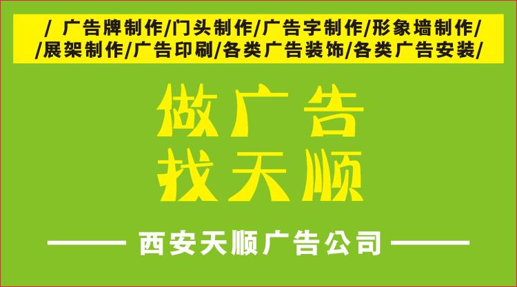 西安北郊南郊高新區(qū)設(shè)計制作各類燈箱招牌公司背景墻文華墻