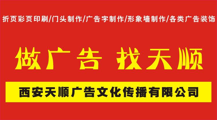 西安北郊南郊形象墻-門頭水晶字發(fā)光字燈箱招牌展架