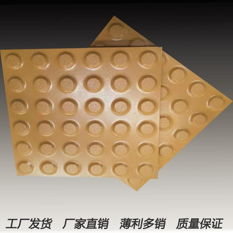 安徽盲道砖众光生产供应300*300黄色盲道砖