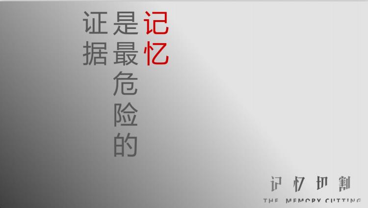 記憶切割還有份額