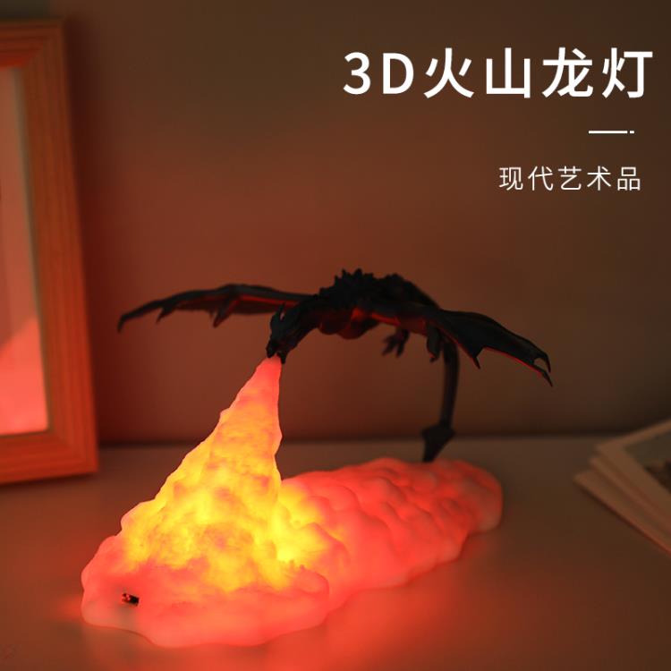 3D打印噴火龍燈家居創(chuàng)意小夜燈新奇特臺燈led充電小夜燈生