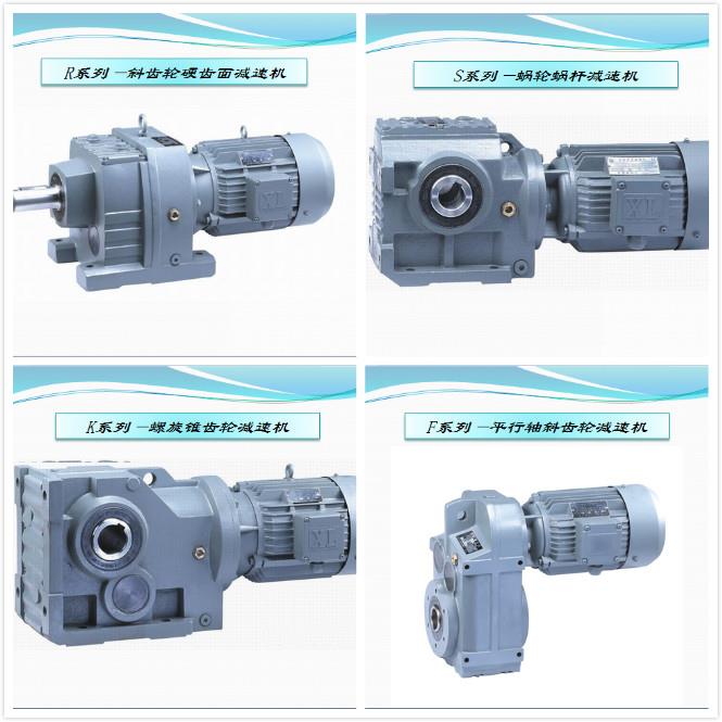 浙江世東傳動機械科技有限公司減速機