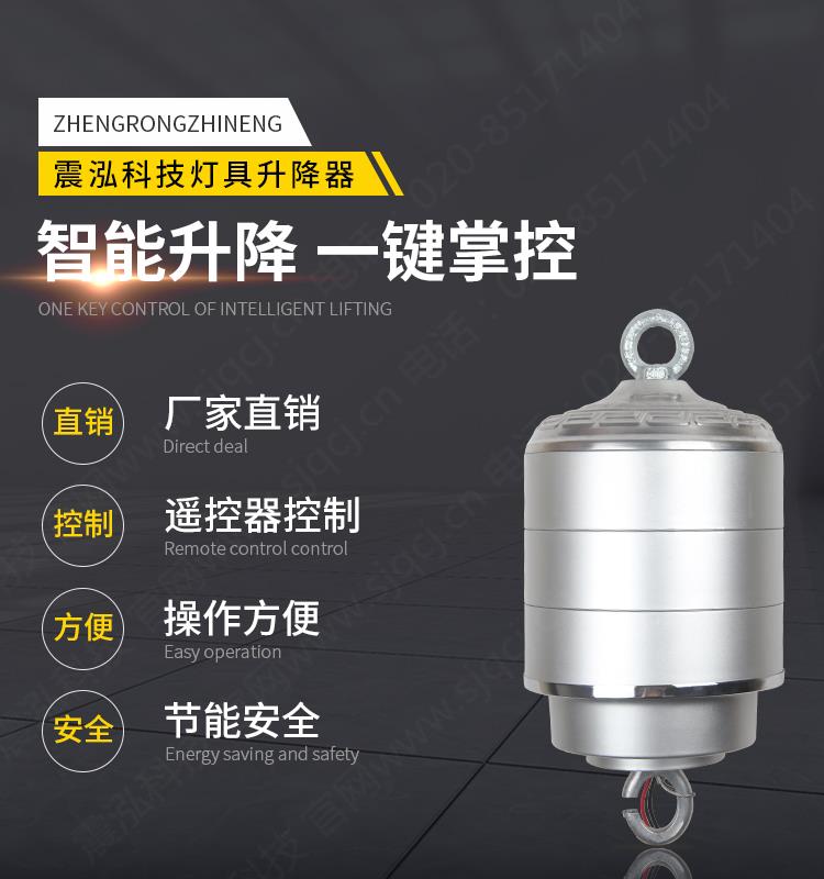 震泓通電可用傻瓜式燈具升降器工礦燈具升降器廠家直銷可OEM