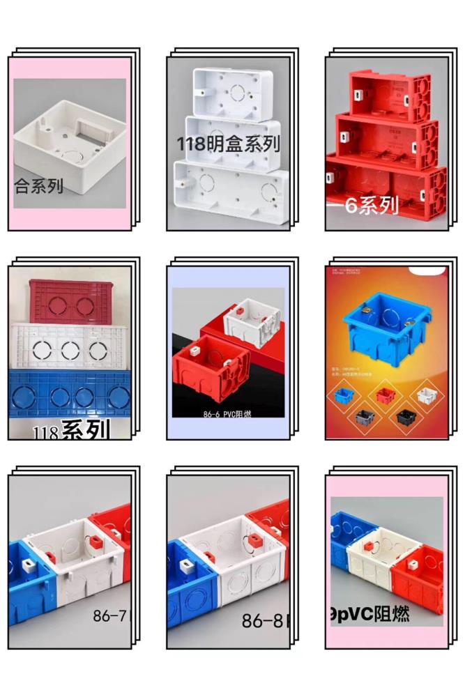 86底盒 暗装通用墙壁开关插座明装118阻燃接线盒可拼装盒子