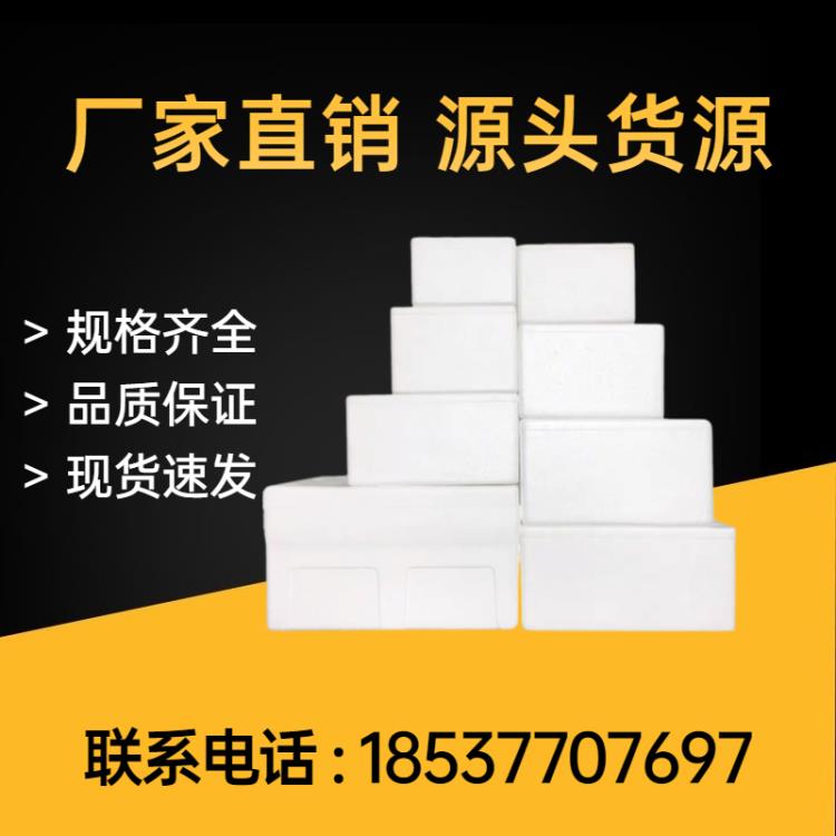 南陽泡沫包裝廠家直供物流快遞蔬菜水果蛋類泡沫箱各尺寸種類供應