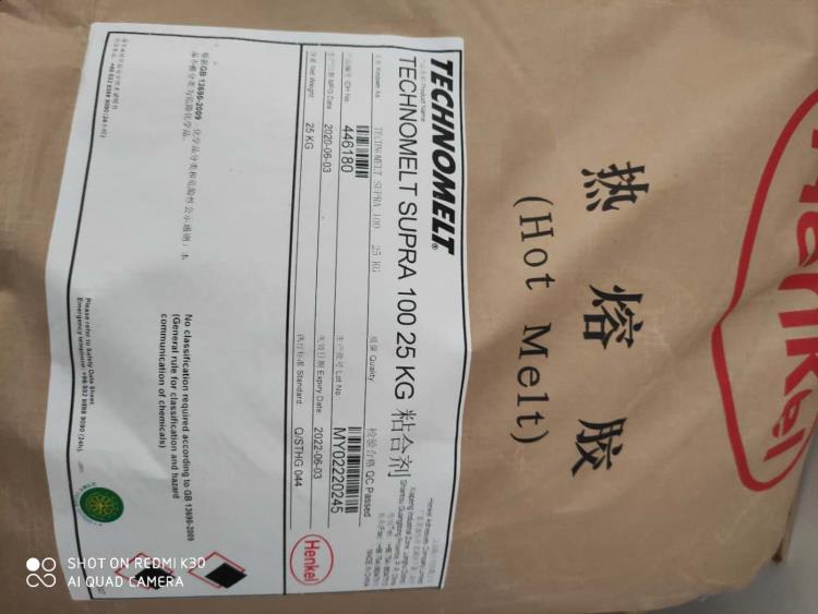 封箱用熱熔膠漢高Supra100 120 181 120CN