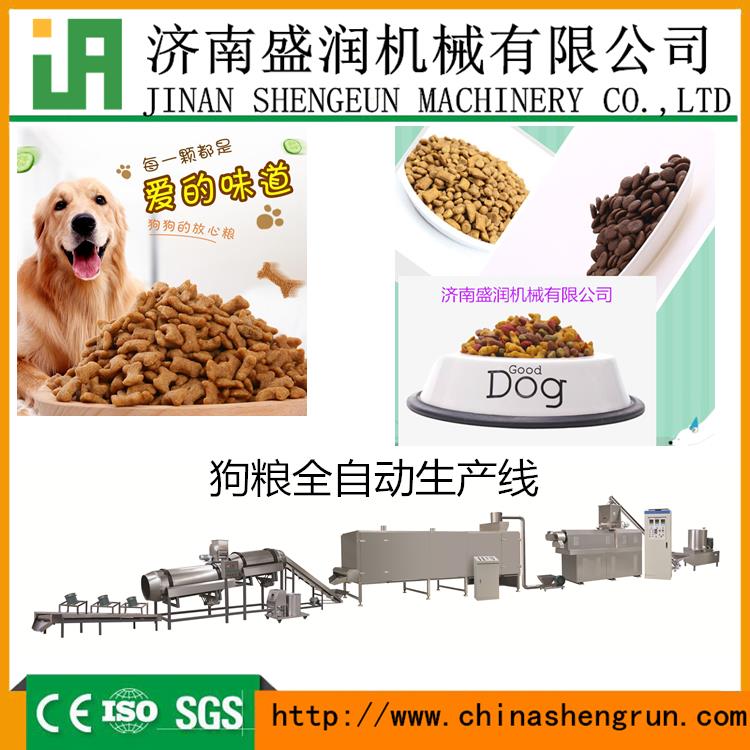 盛潤膨化機械狗糧生產線