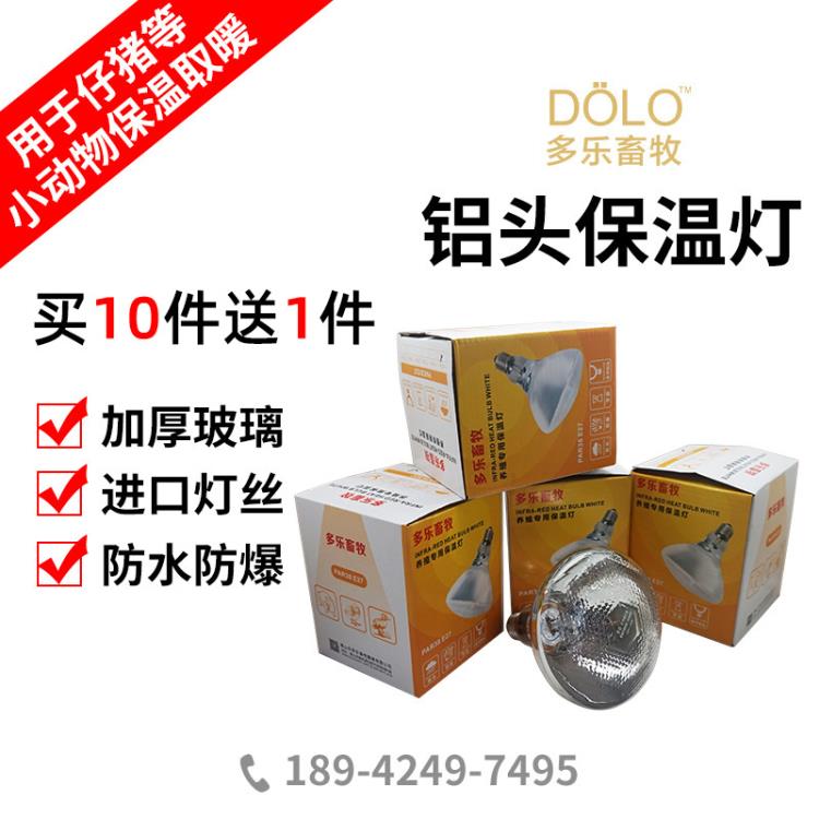 廠家直銷愛用它養(yǎng)豬場(chǎng)鋁頭照明燈 防水防爆保溫?zé)臬F用仔豬保暖燈