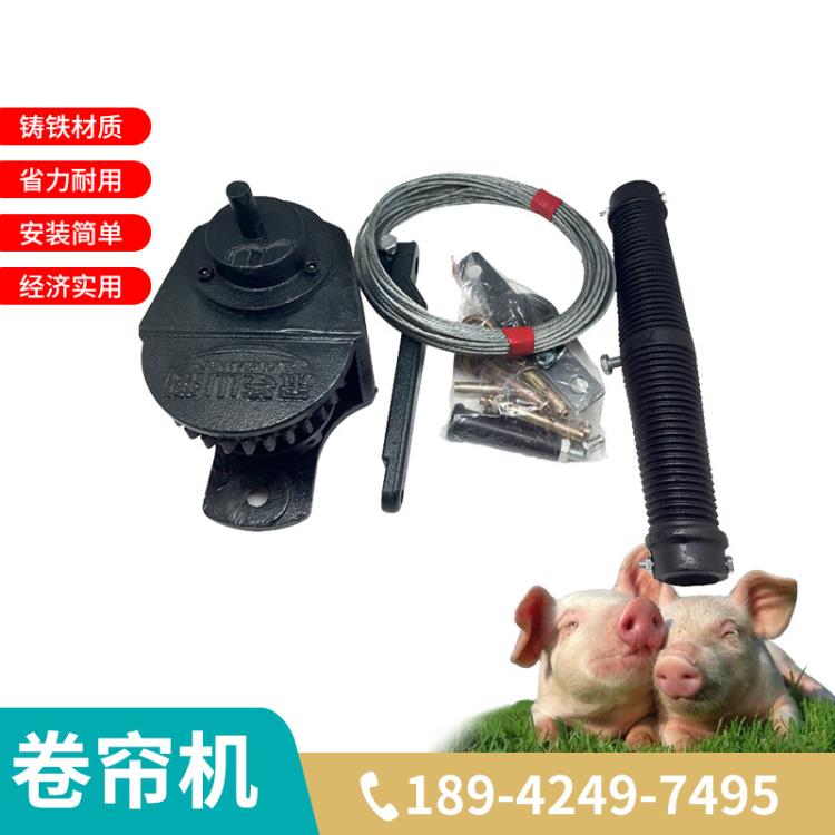 養(yǎng)殖場 豬舍 大棚 菜棚卷簾機 省力手動卷簾 配件 加厚