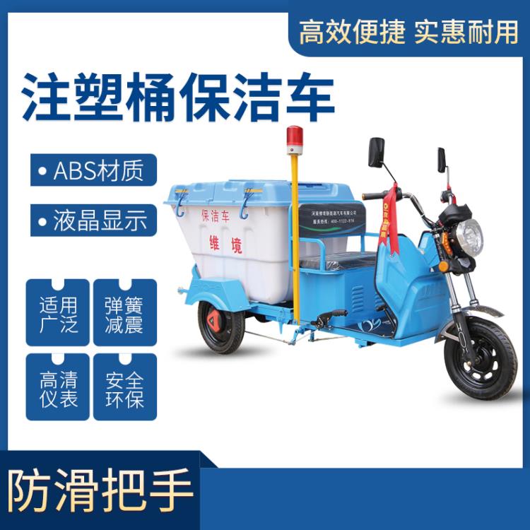 維境電動(dòng)三輪快速保潔車 境保K06小型保潔車 電動(dòng)三輪環(huán)衛(wèi)車