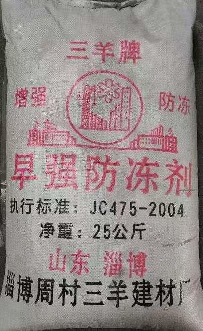 山東省 山東特易固 早強(qiáng)防凍劑 JC475-2004 早強(qiáng)
