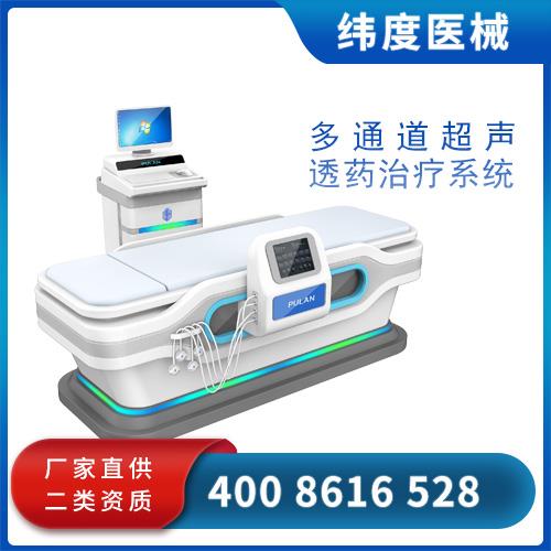 超声透药仪