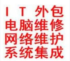 上海专叶IT服务商企业IT外包服务智能化弱电工程IT基础架构