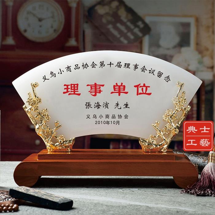 汕頭行業(yè)協(xié)會(huì)成立紀(jì)念品  商會(huì)換屆理事會(huì)員禮品定制廠家