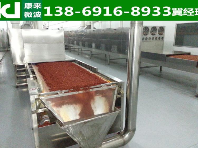山東辣椒干燥殺菌設備廠家康來機械