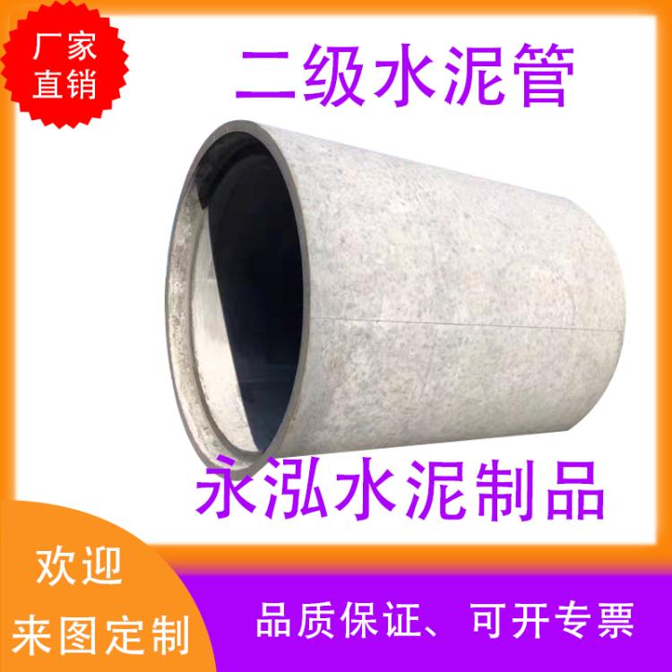 供應佛山混凝土管 排水管 污水管 企口管 頂管 永泓廠家