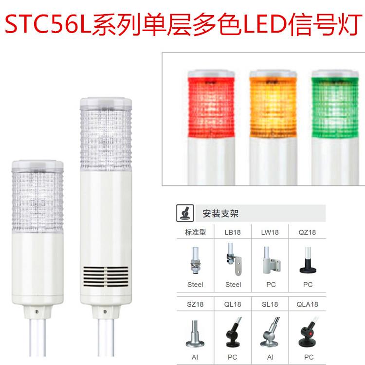 供应可莱特STC56L-BZ-24多色LED信号灯