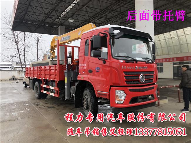 選購帶5噸后托臂的隨車吊包牌