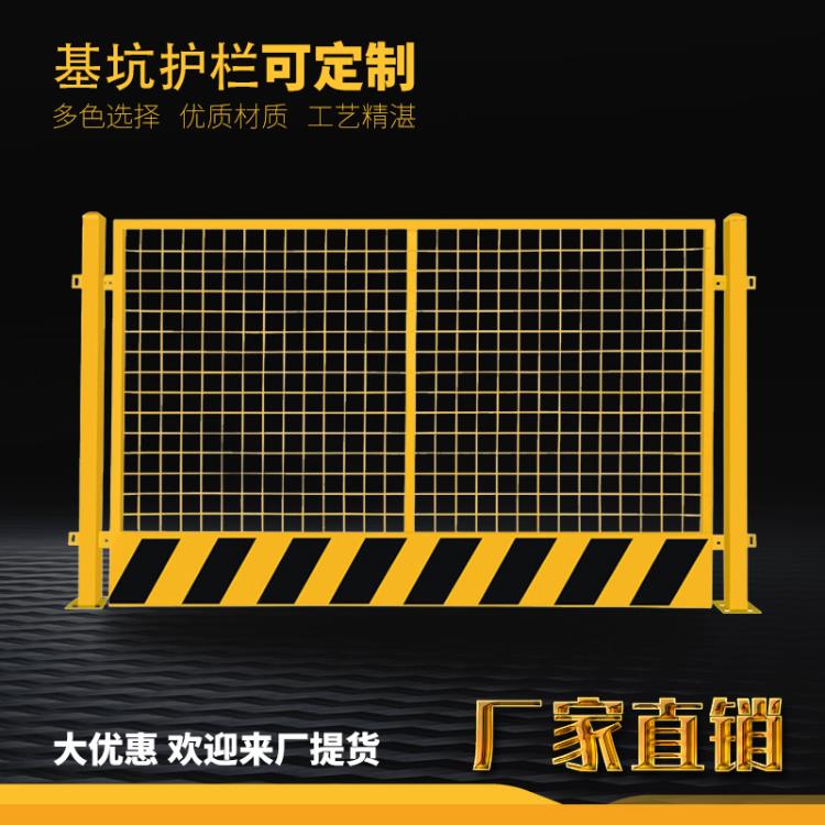 工地基坑臨邊防護(hù)欄 方通烤漆隔離圍欄 定做施工基坑網(wǎng)