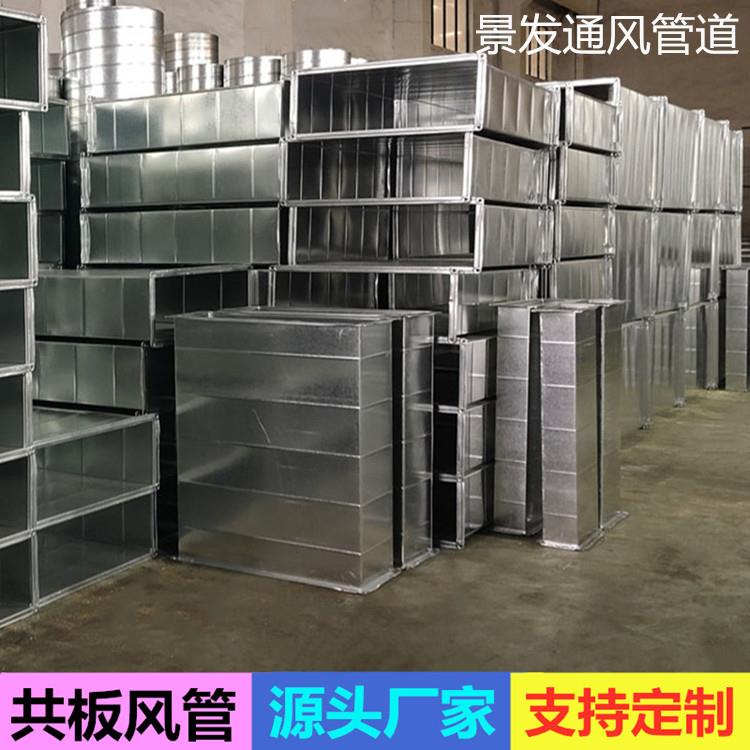蘇州鍍鋅白鐵皮方形共板法蘭風管排煙管道不銹鋼通風管道排風管廠