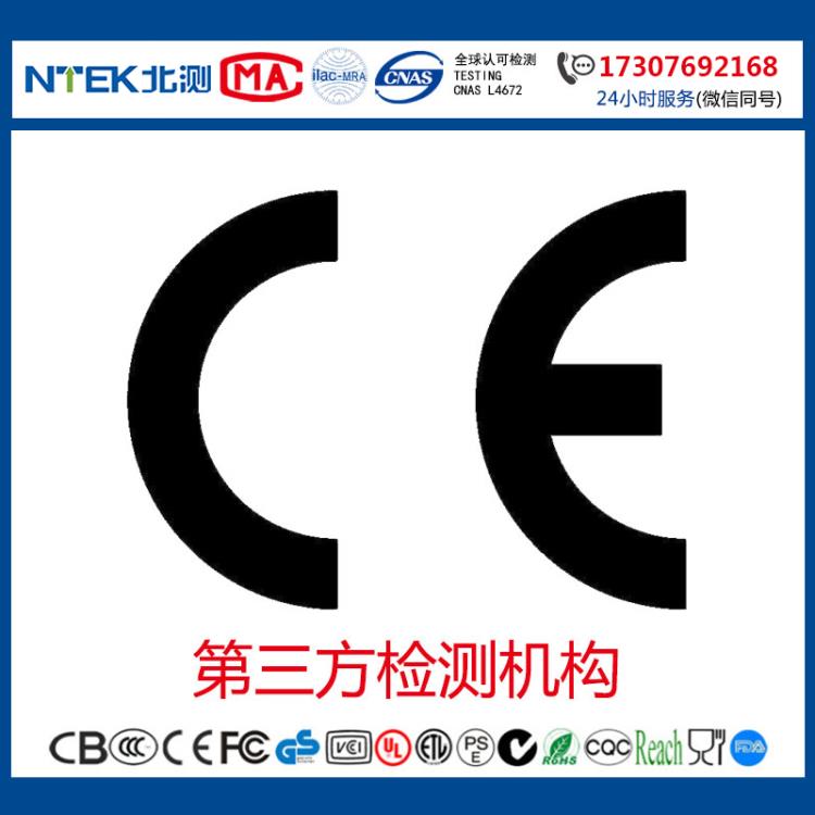 欧盟CE 办理CE 玩具CE